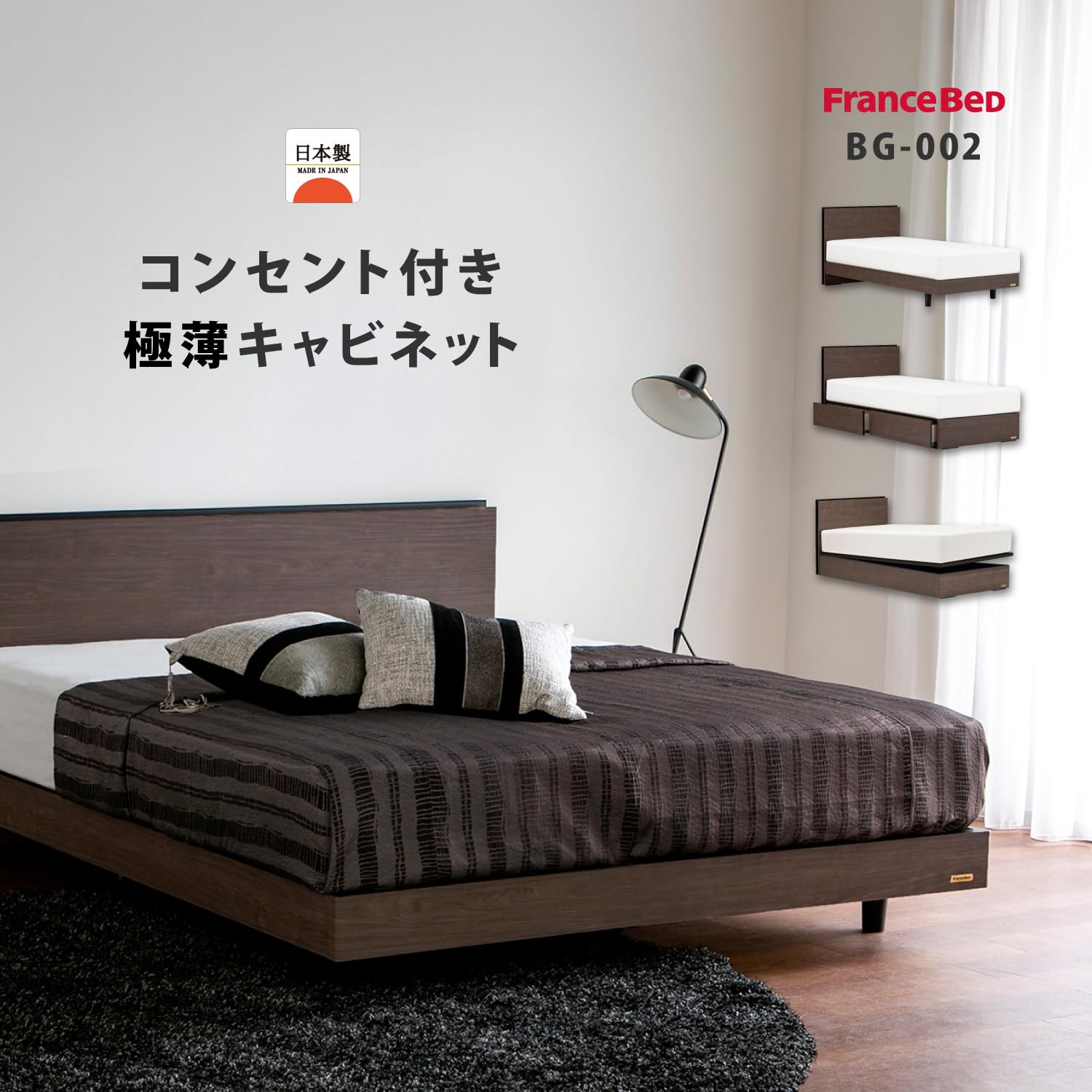 FranceBed フランスベッド　セミダブル　BG-002 ウォールナット色 Amazon｜【フランスベッド正規品】 ベッドフレーム ウォールナット